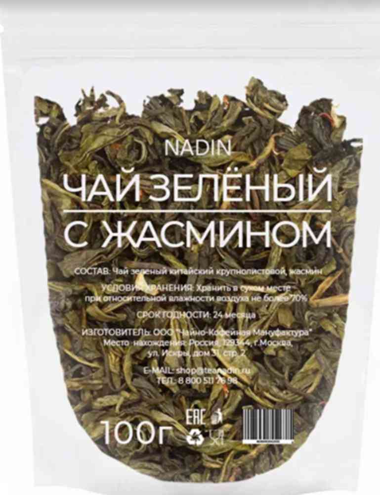 Чай зеленый Nadin с жасмином