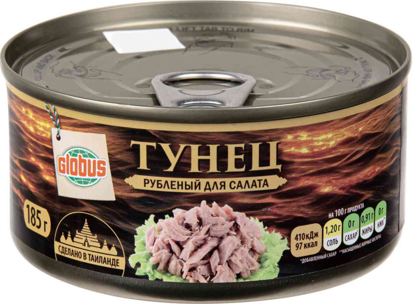 Тунец рубленый Глобус для салата