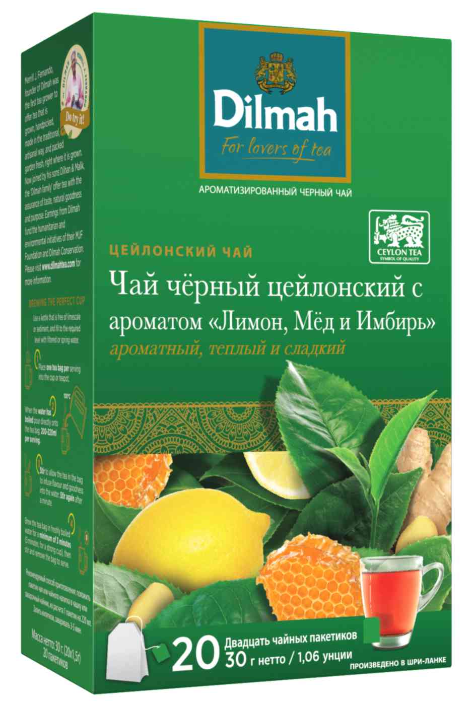 Чай черный Dilmah с ароматом Лимона, Меда и Имбиря