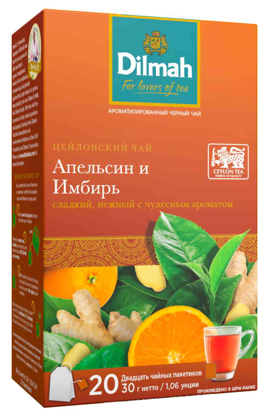 Чай черный Dilmah с ароматом Апельсина и Имбиря