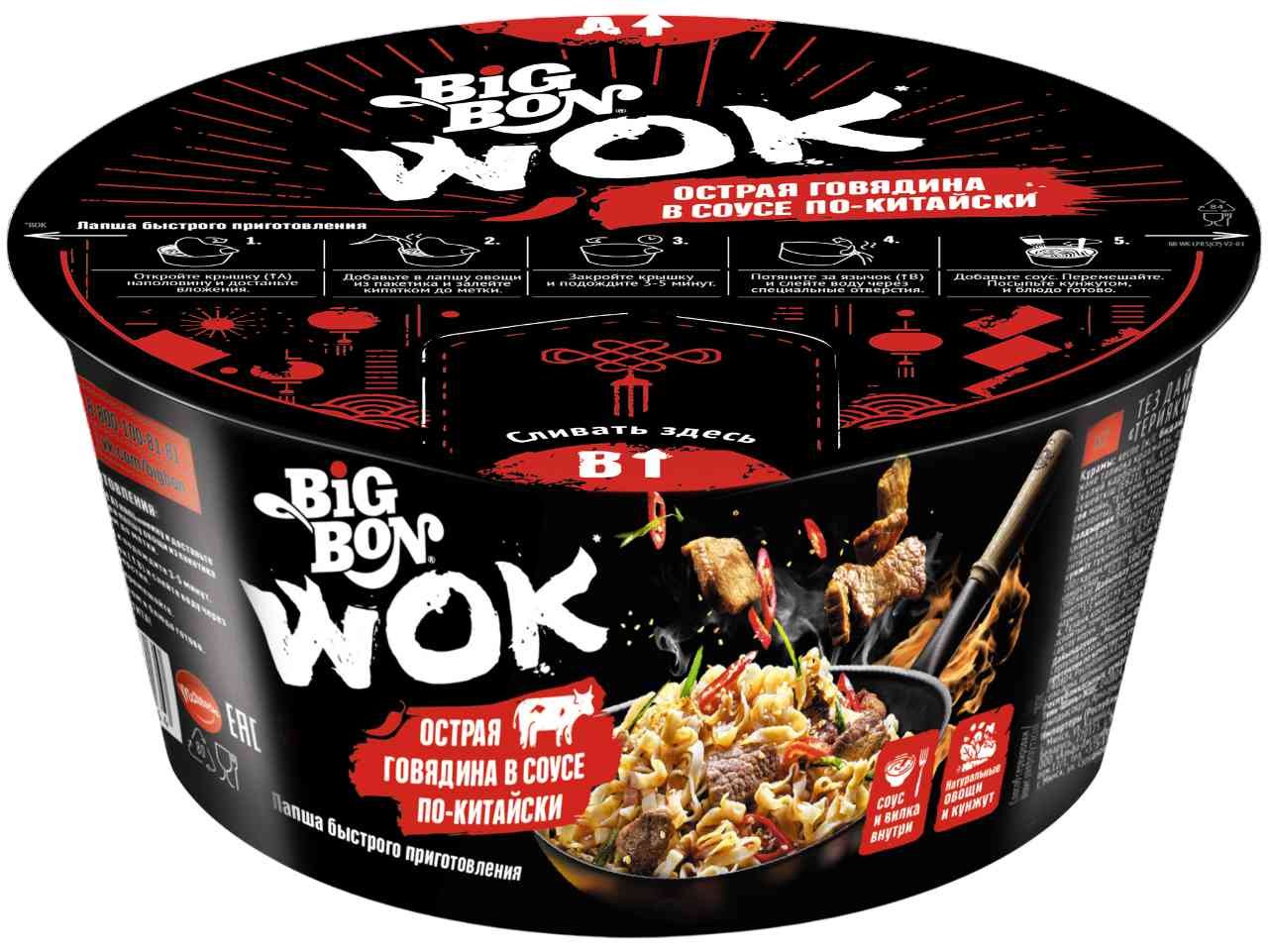 Лапша BigBon WOK острая говядина в соусе по-китайски