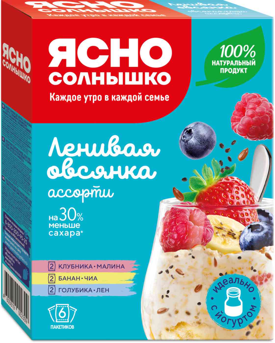 Каша Ясно Солнышко Ленивая овсянка
