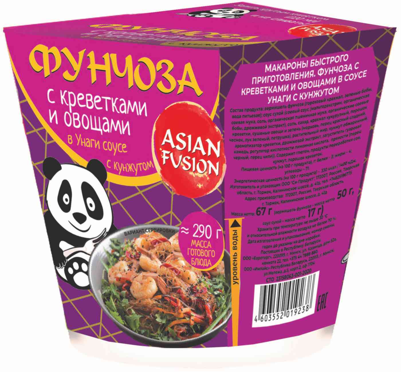 Фунчоза Asian Fusion с креветками в соусе Унаги с кунжутом
