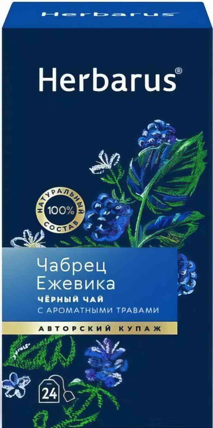 Чай черный Herbarus Чабрец-ежевика