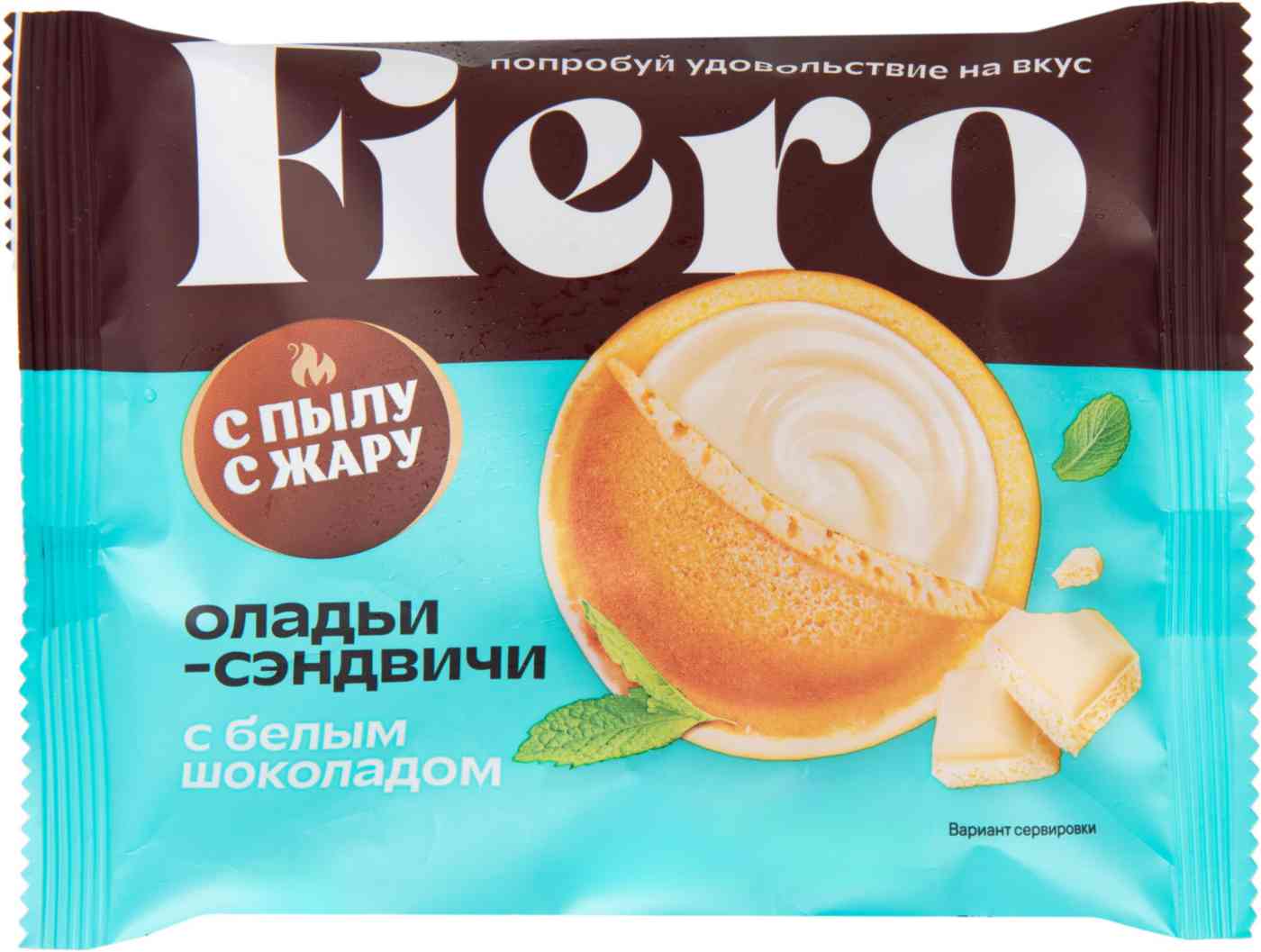 Оладьи-сэндвичи Fiero с белым шоколадом