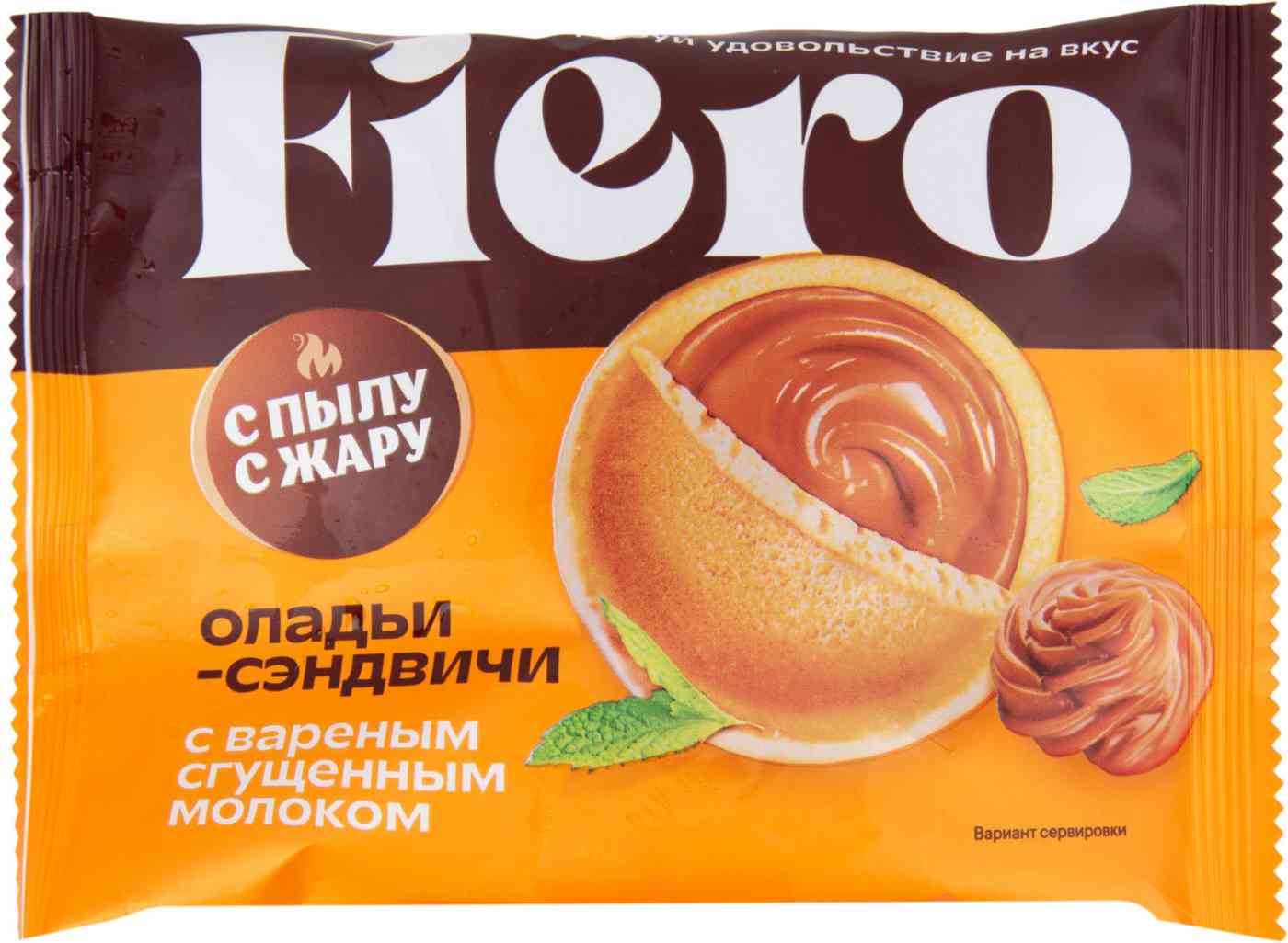 Оладьи-сэндвичи Fiero с вареным сгущенным молоком