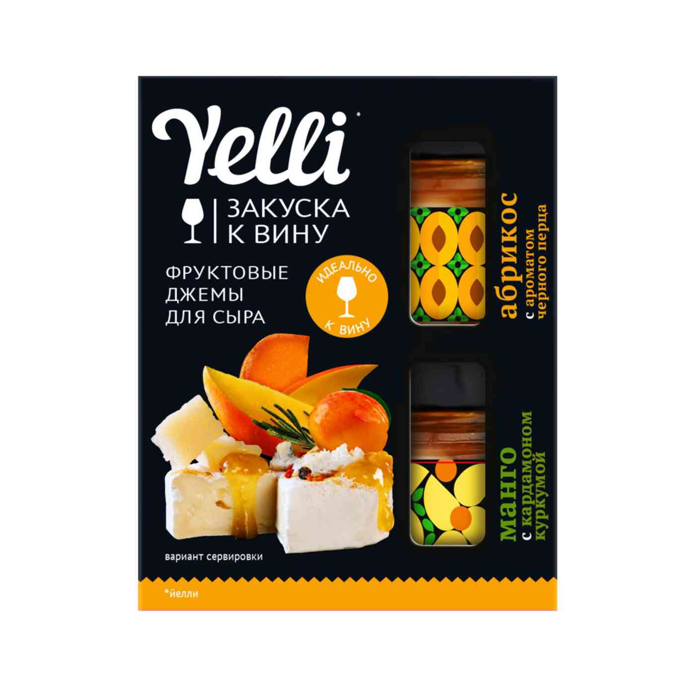 Фруктовые джемы Yelli для сыра, Абрикос с ароматом черного перца и Манго с кардамоном и куркумой