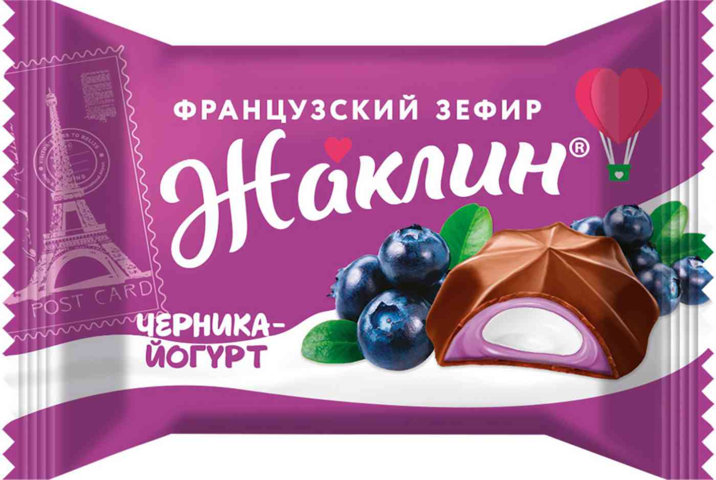Конфеты Славянка Жаклин французский зефир Черника-йогурт