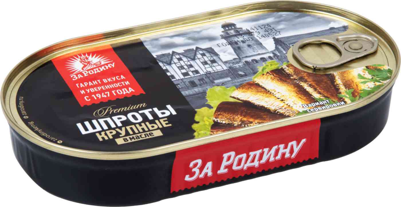 Шпроты За Родину крупные в масле