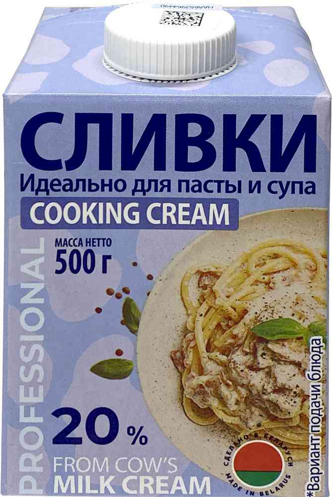 Сливки стерилизованные Молочный Мир 20%