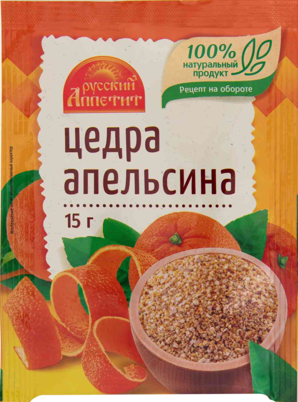 Цедра апельсина Русский аппетит