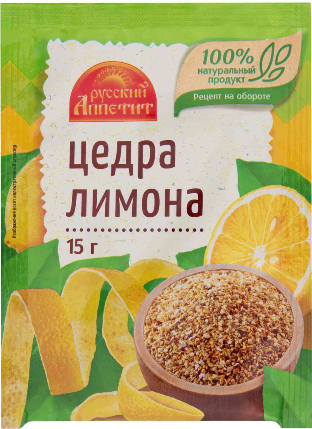 Цедра лимона Русский аппетит