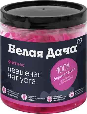 Капуста квашеная Белая Дача фитнес