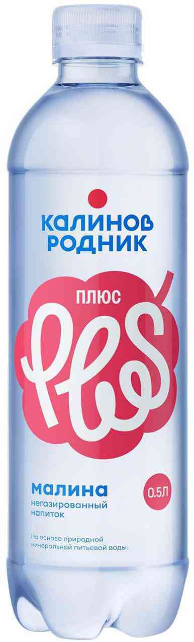 Вода Калинов Родник Плюс со вкусом малины негазированная