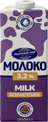 Молоко стерилизованное Молочный Мир безлактозное 3,2%