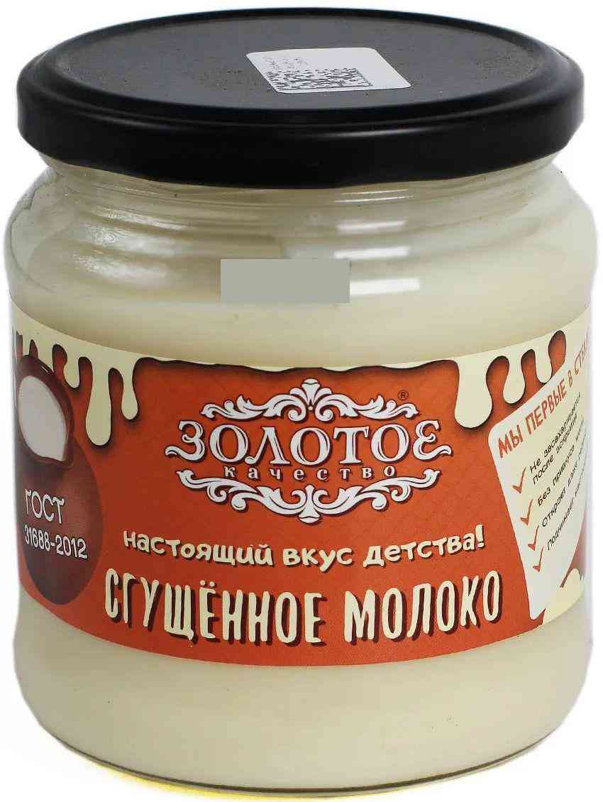 Молоко сгущенное цельное Золотое качество с сахаром 8,5%