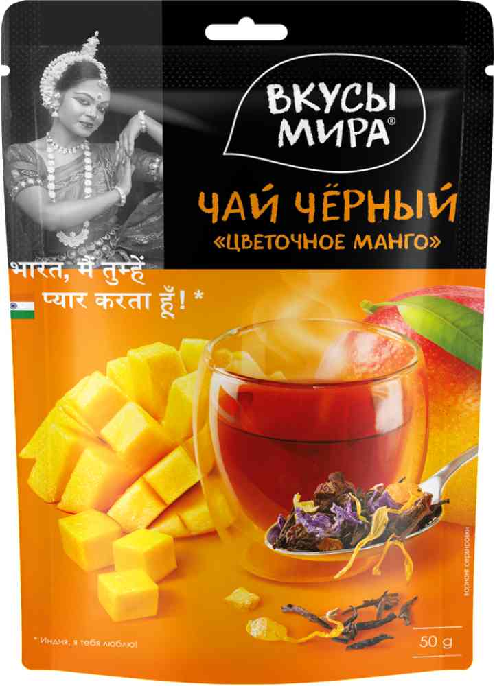 Чай чёрный Вкусы мира Цветочное манго