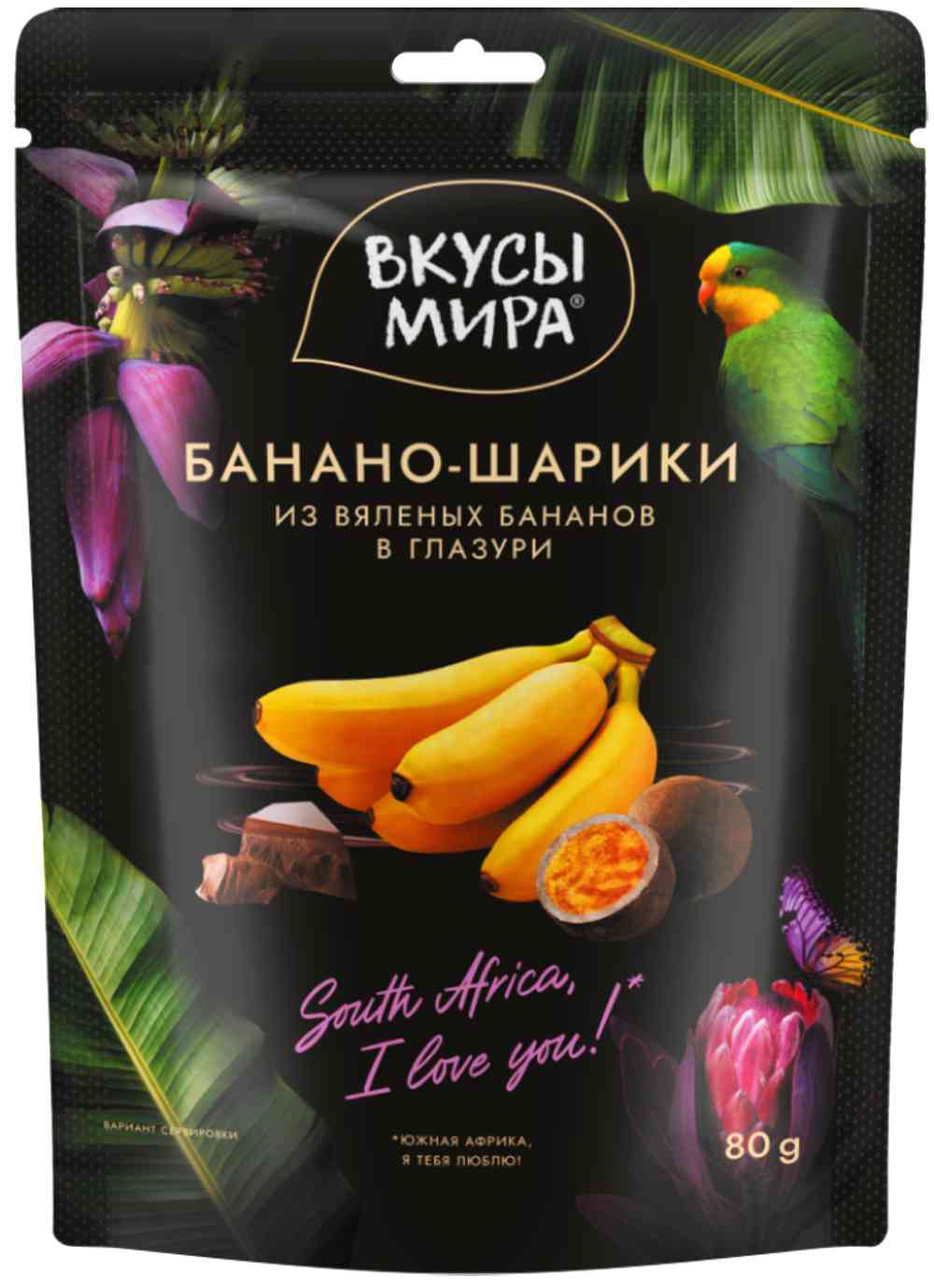 Конфеты глазированные Вкусы мира Банано-шарики из вяленых бананов в глазури