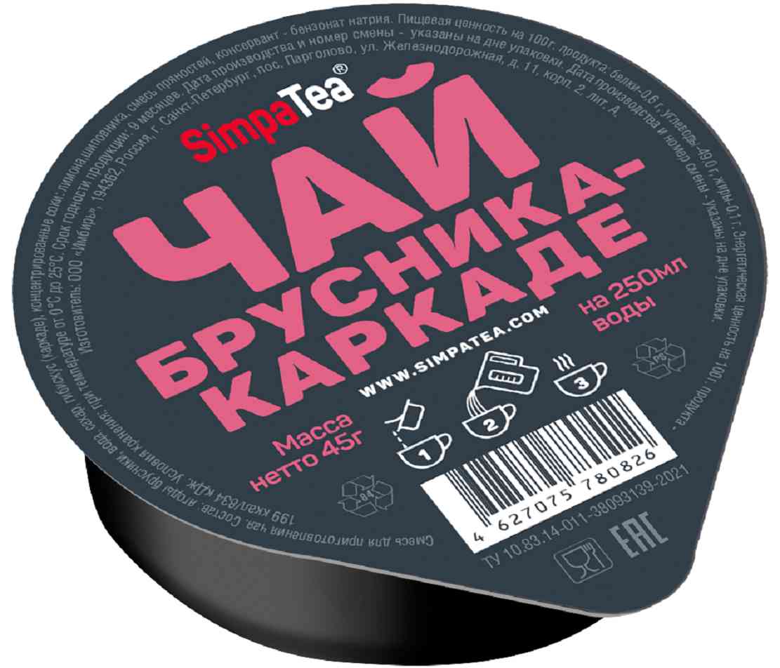 Чай SimpaTea брусника-каркаде