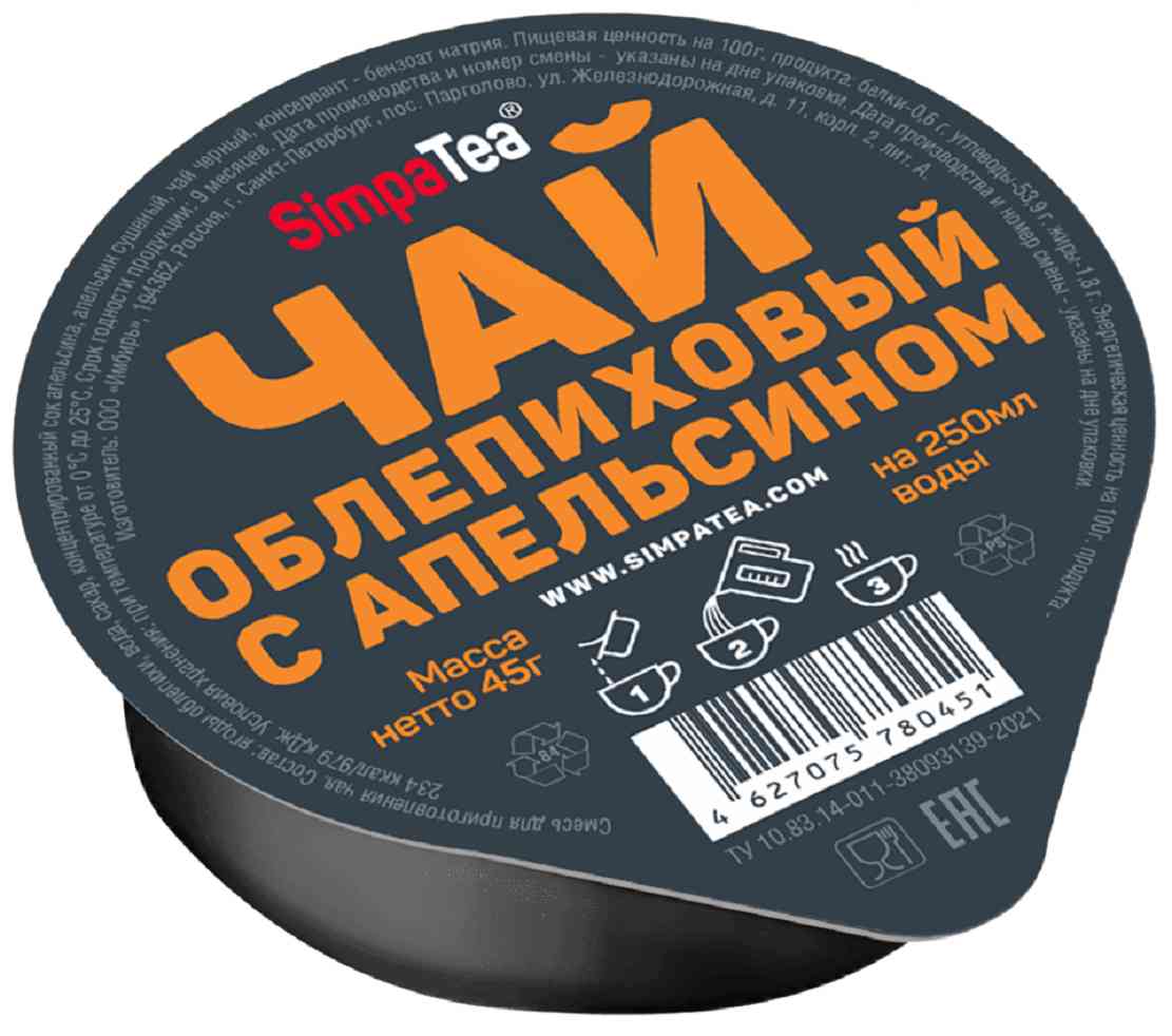 Чай SimpaTea облепиха-апельсин
