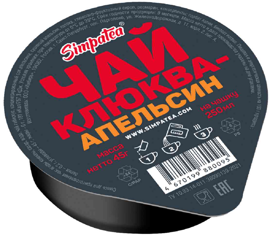 Чай SimpaTea клюква-апельсин