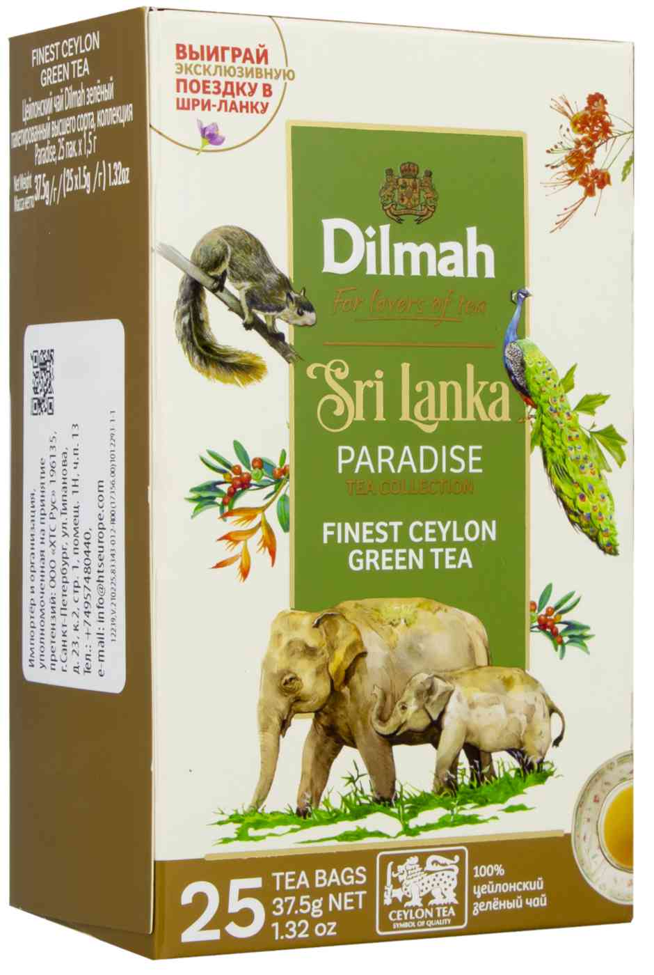Чай зелёный Dilmah Paradise