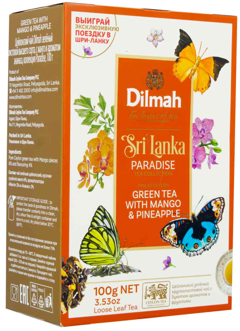 Чай зелёный Dilmah с манго и ароматом ананаса