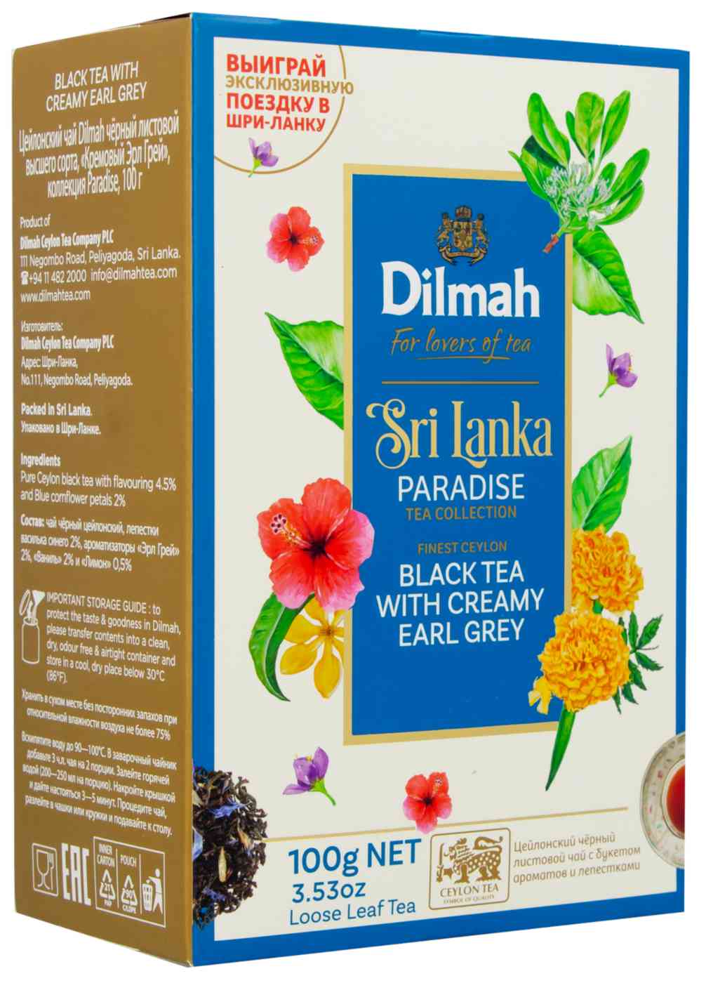 Чай чёрный Dilmah Earl Grey