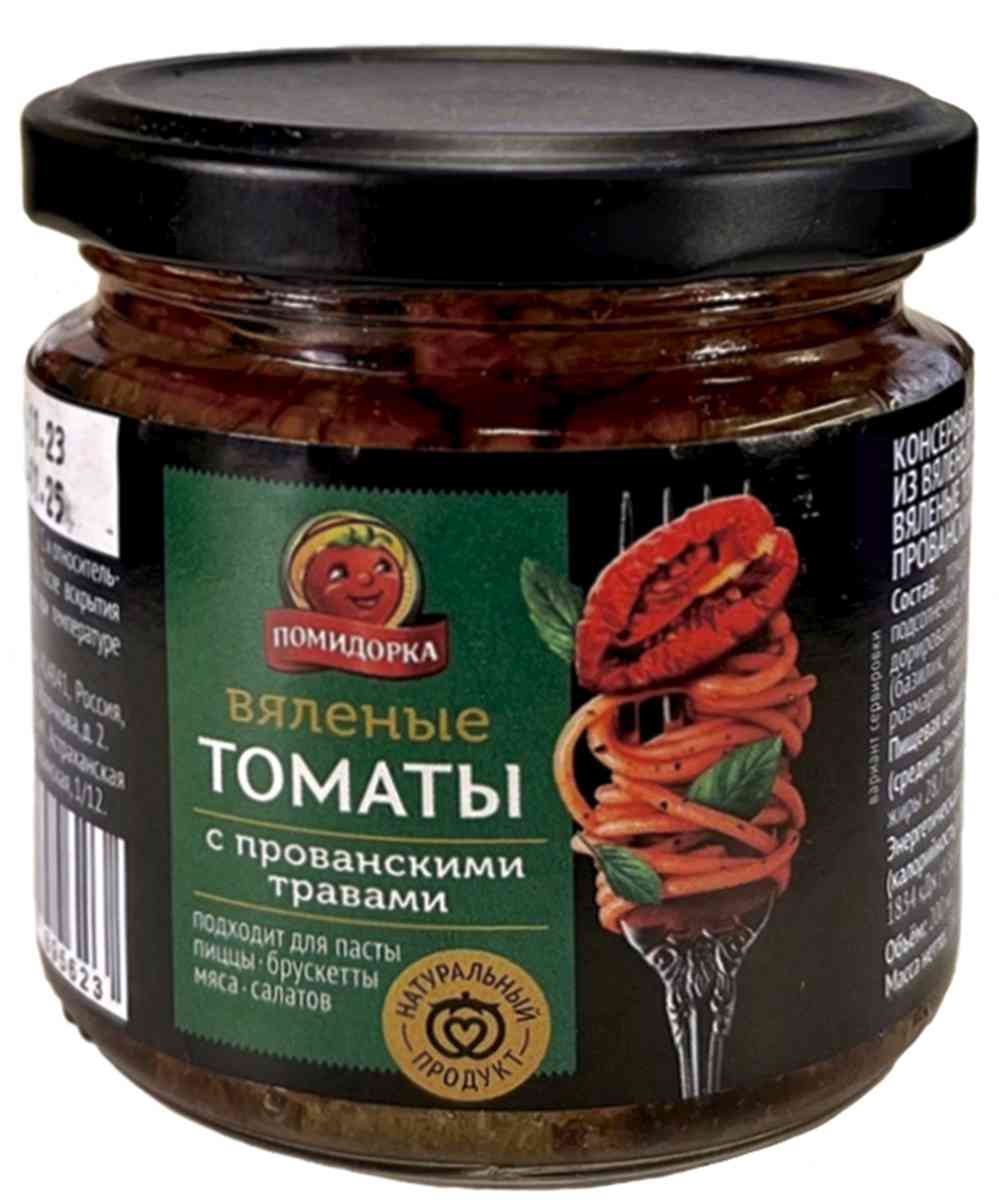 Томаты вяленые Помидорка прованские травы