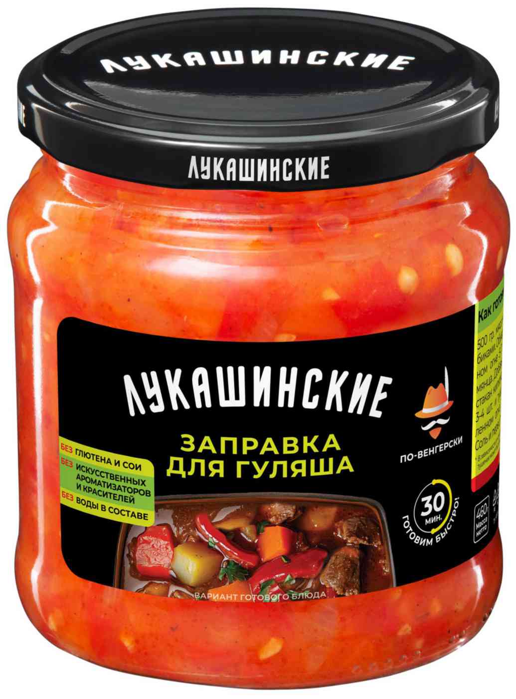 Заправка Лукашинские для гуляша по-венгерски