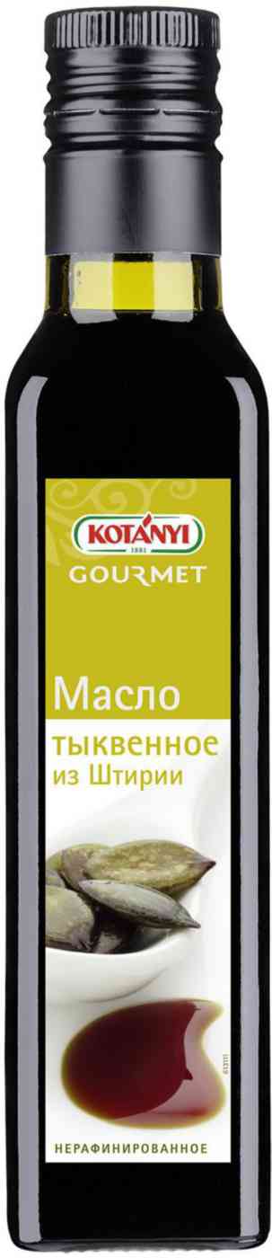 Масло тыквенное Kotanyi Gourmet из Штирии