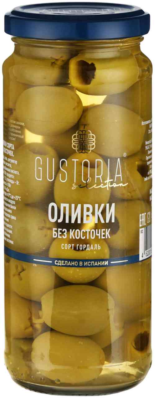 Оливки Gustoria Гордаль без косточек
