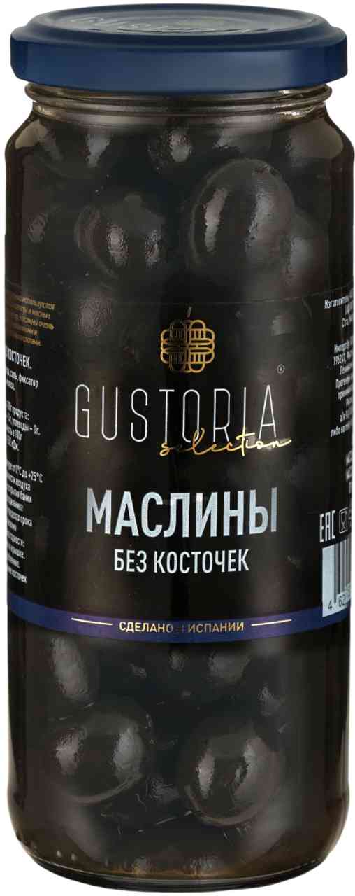 Маслины Gustoria черные без косточек