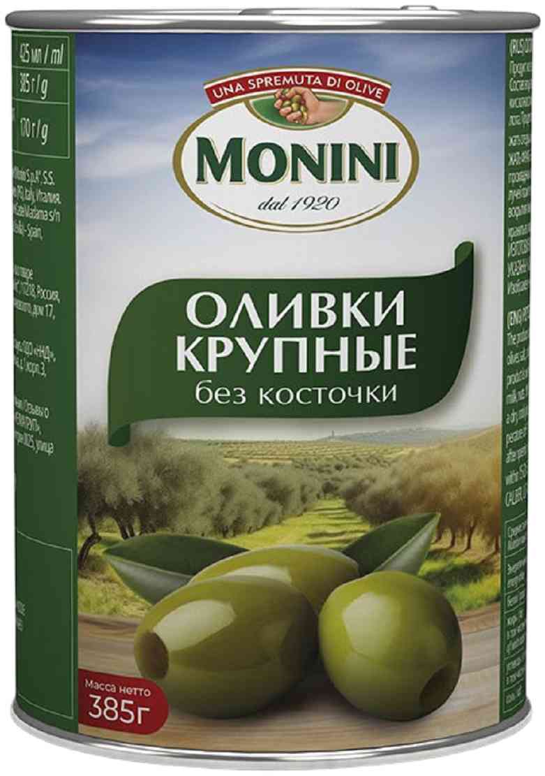 Оливки крупные Monini без кости