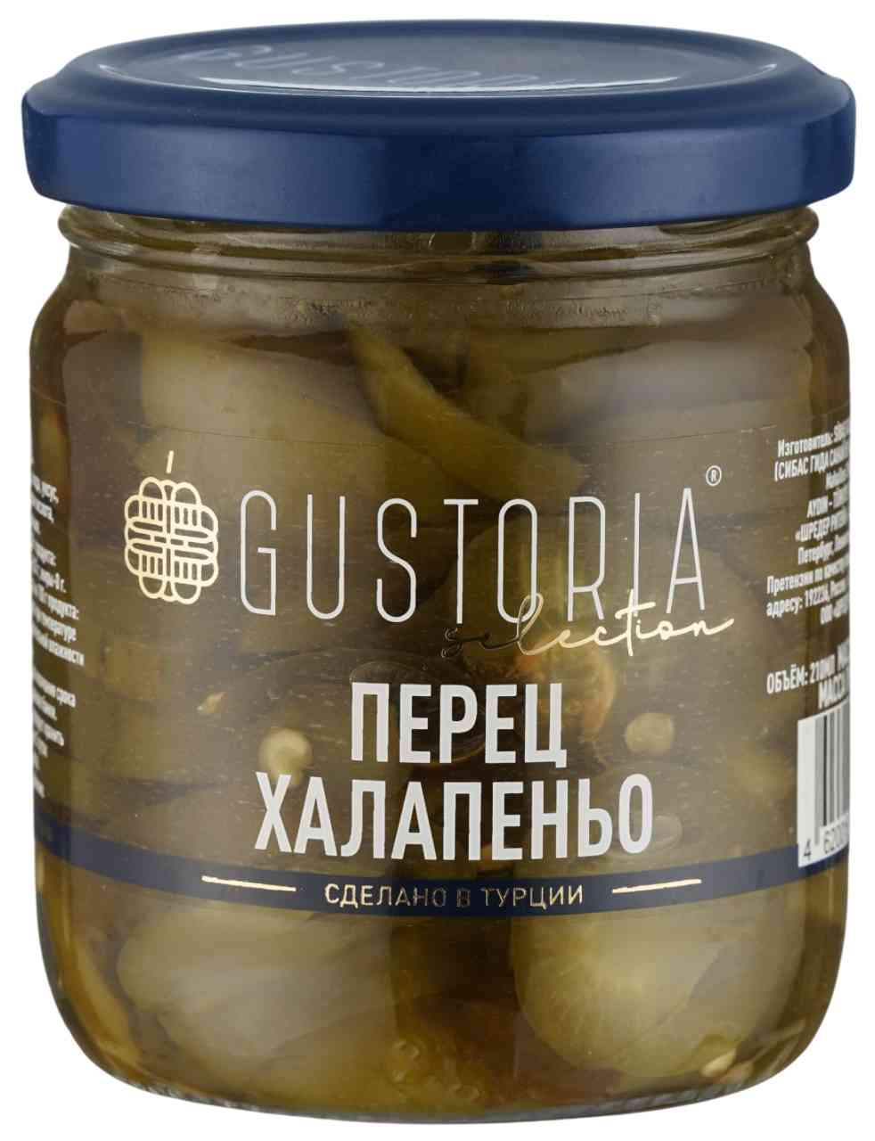Перец маринованный Gustoria халапеньо зеленый резаный
