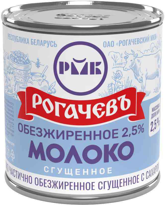 Молоко сгущенное обезжиренное Рогачевъ с сахаром 2,5%