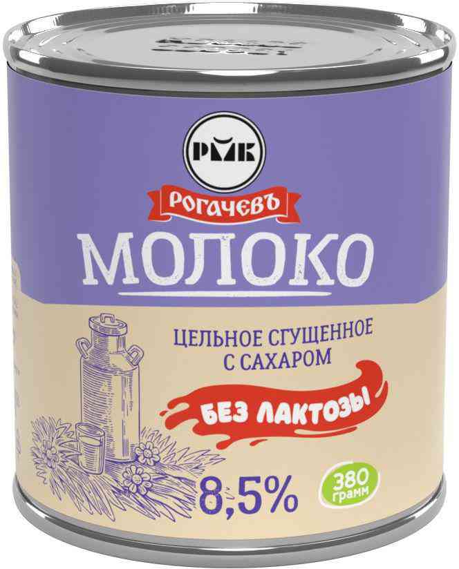 Молоко сгущенное цельное Рогачевъ с сахаром 8,5% без лактозы