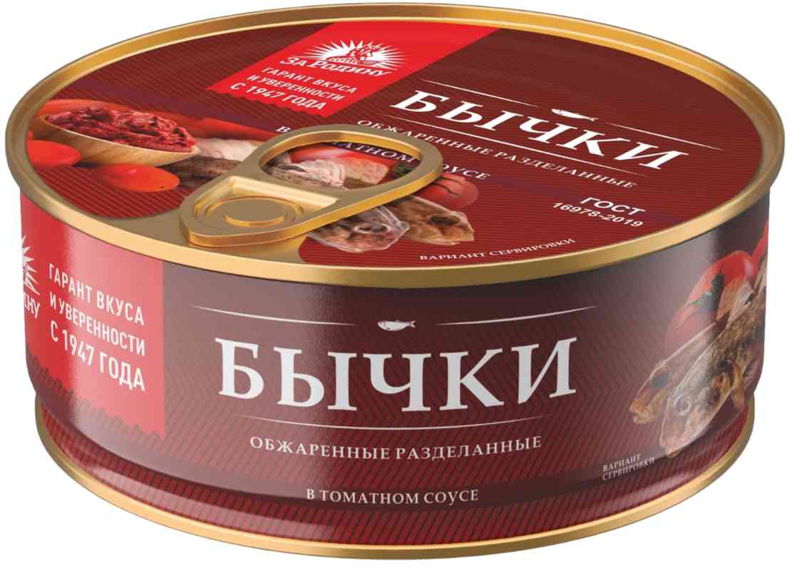 Бычки За Родину обжаренные в томатном соусе