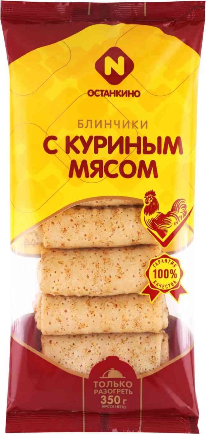 Блинчики Останкино с куриным мясом