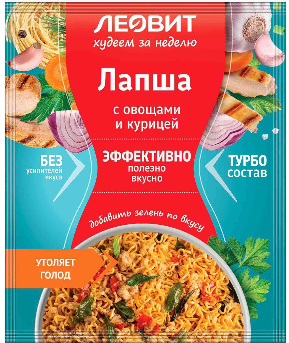 Лапша Леовит Худеем за неделю с овощами и курицей