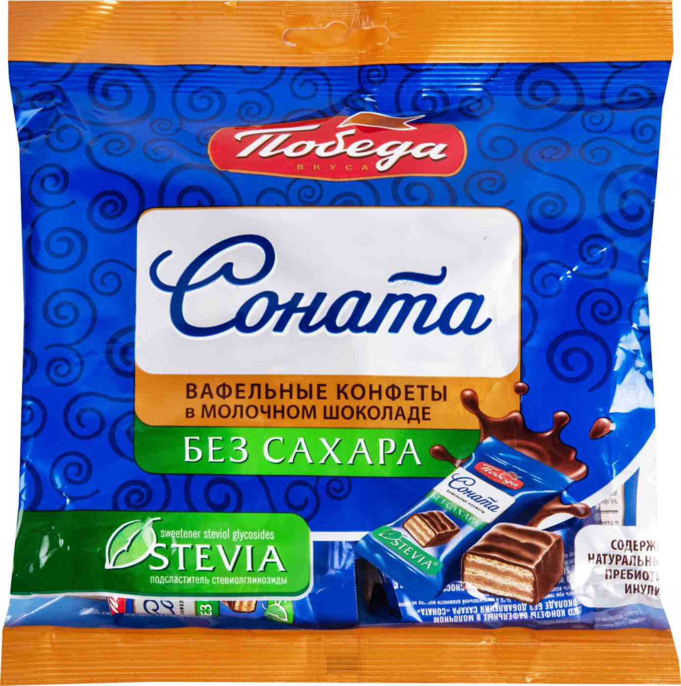 Конфеты вафельные в молочном шоколаде Победа вкуса Соната без сахара