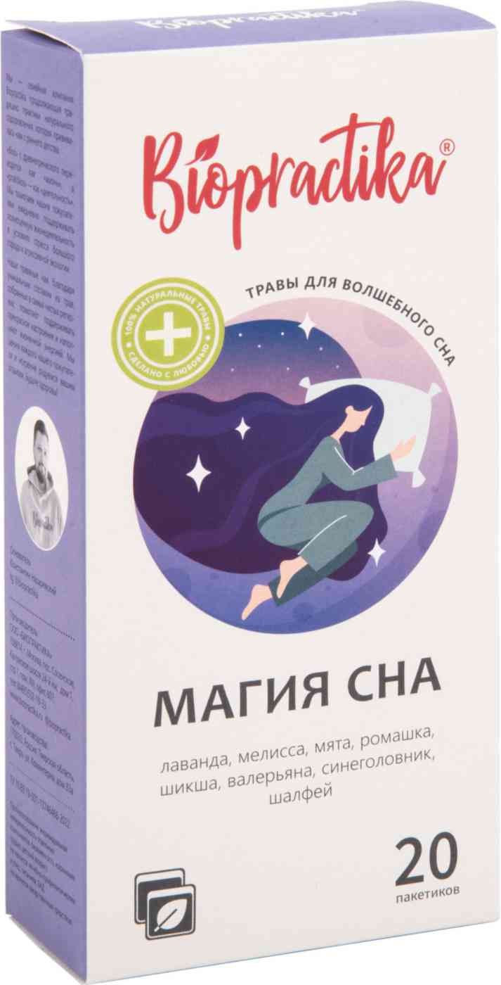 Чай травяной Биопрактика Магия сна