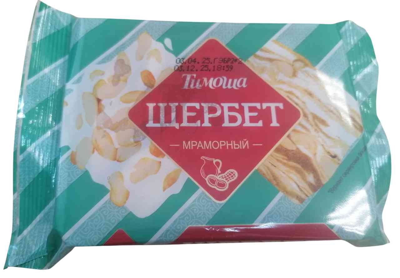 Щербет Тимоша мраморный