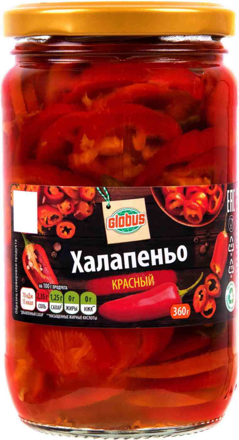 Халапеньо красный Глобус