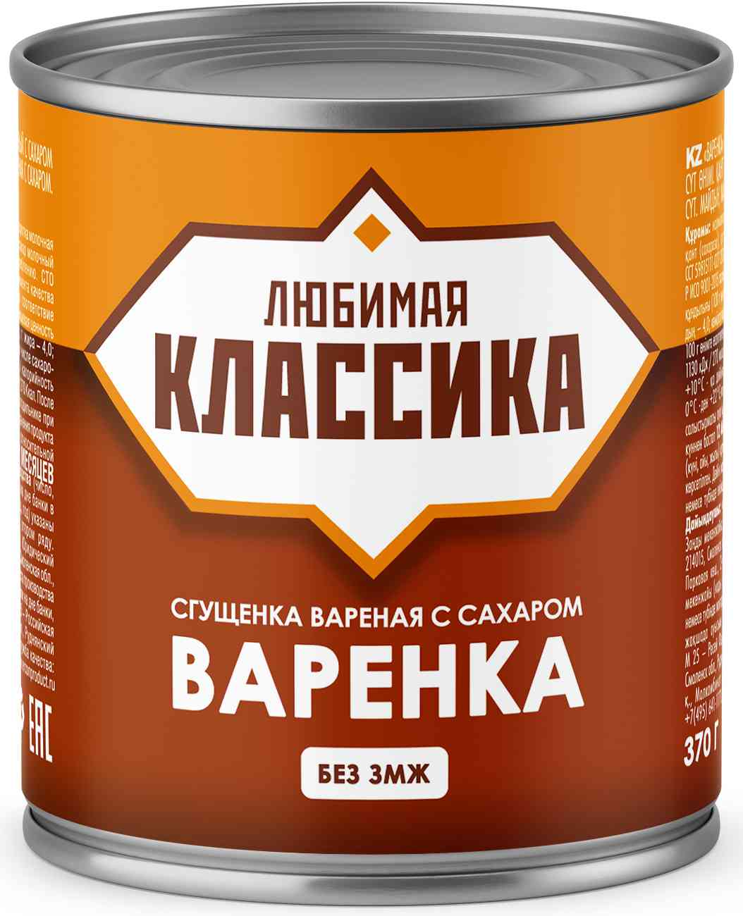 Молоко сгущенное вареное Любимая классика 4%