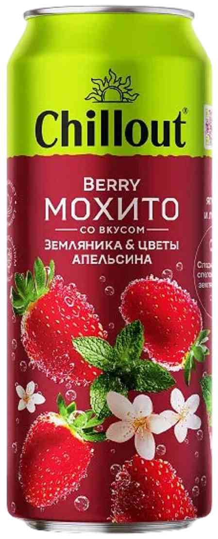 Напиток Chillout Берри Мохито