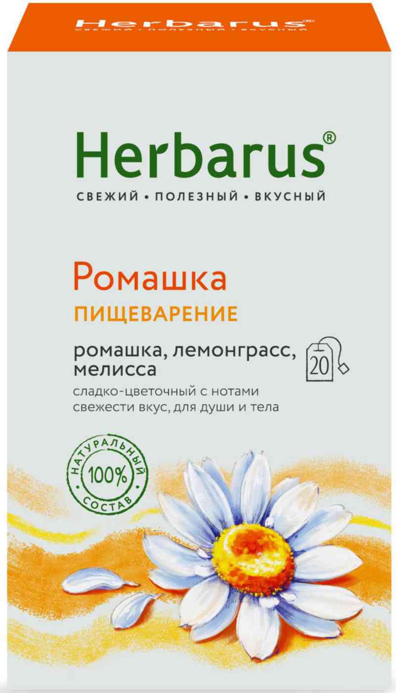 Чайный напиток Herbarus Ромашка Пищеварение