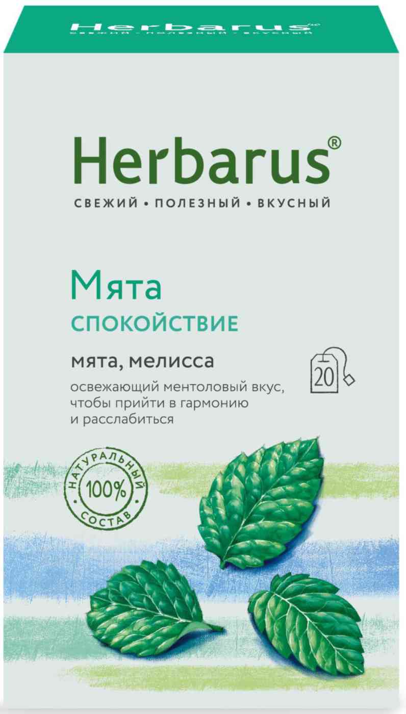 Чайный напиток Herbarus Мята Спокойствие