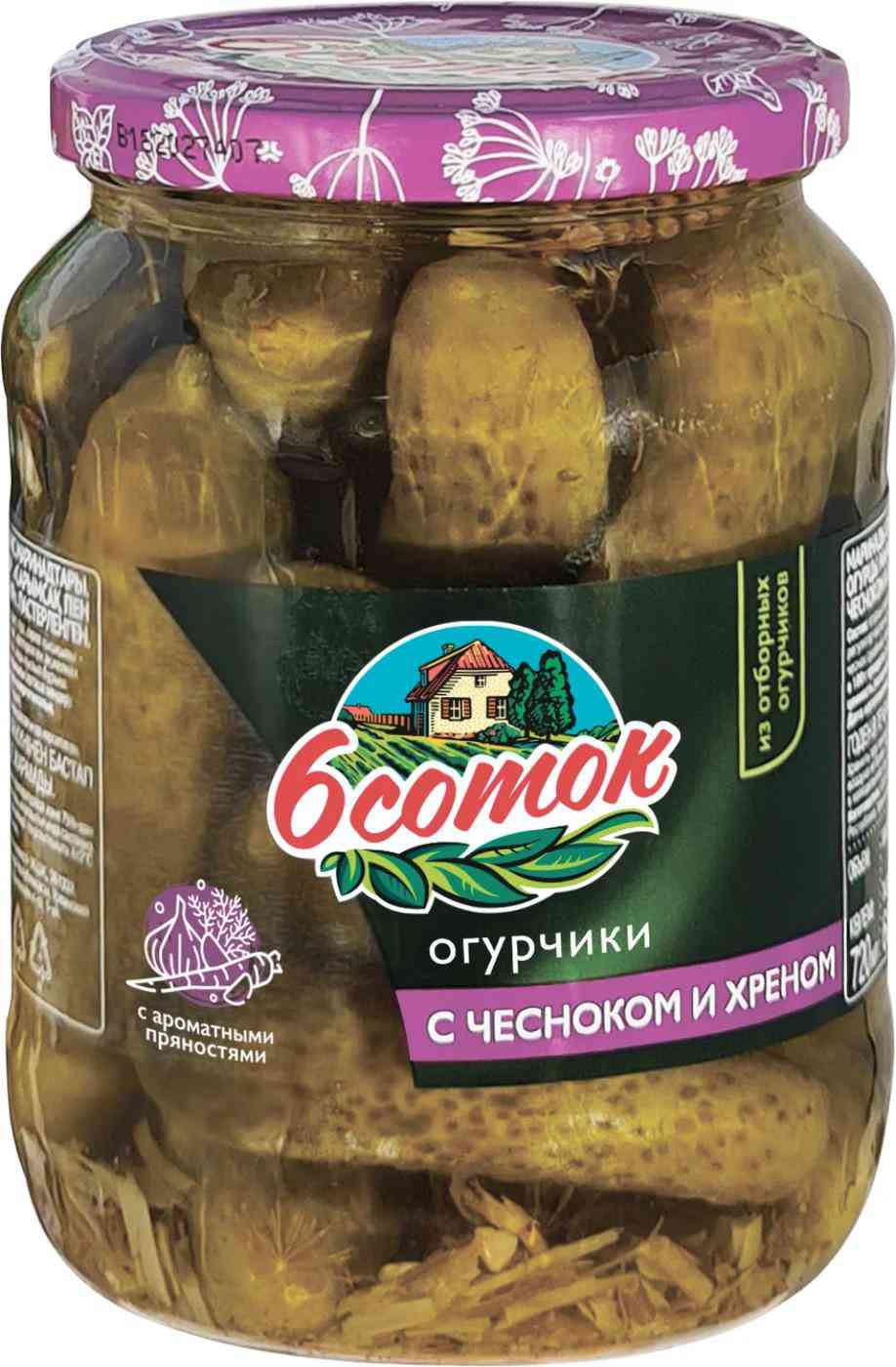 Огурчики 6 соток с чесноком и хреном