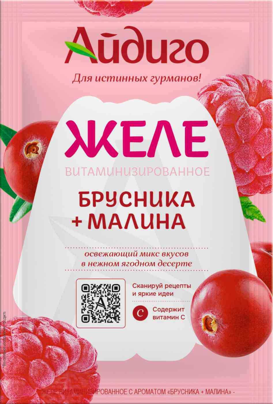 Желе Айдиго со вкусом брусника-малина